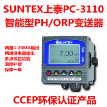SUNTEX PC-3110 PH ORP meter SUNTEX Acidity meter PH electrode PC3110rs original