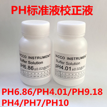 PH Standard Liquid PH Correction Fluid PH Probe Correction Fluid PH Electrode Correction Fluid Numerical Accuracy
