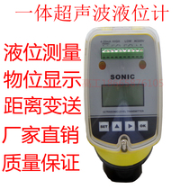 LT725L intelligent integrated digital-display ultrasonic liquid level non-contact water level material position split