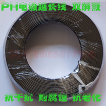PH electrode line PH extension line Industrial PH meter extension cable RG58 special double shielded coaxial cable