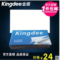 Kingdee voucher paper blank paper 240*140 general accounting computer blank voucher printing paper KP-J103K