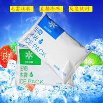 Biological ice bags do not require water injection ice bags food seafood cold storage cold ice packs heat preservation repeated Express