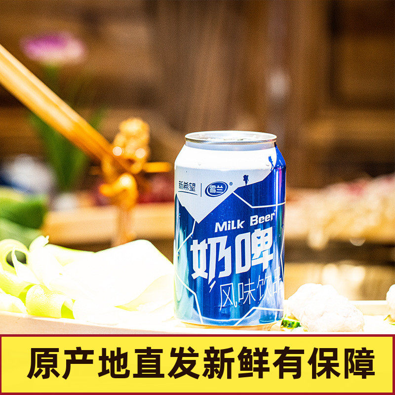 产地直发新鲜新希望雪兰奶啤300ml*12整箱乳酸菌饮料天润奶啤佳丽