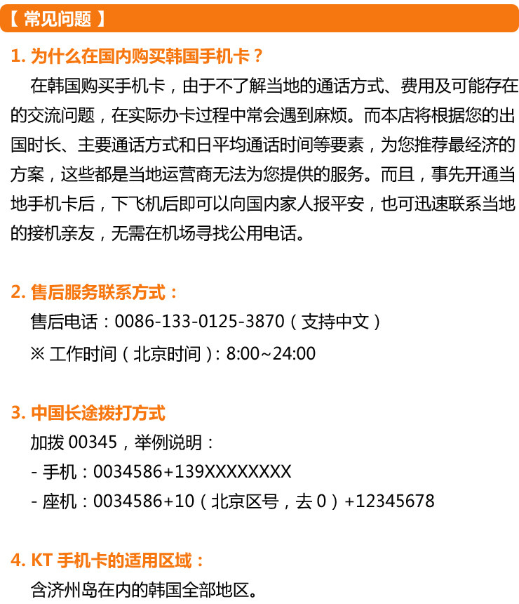 韩国手机电话卡sim卡上网流量卡 长途 本地电话 短途旅行7天卡