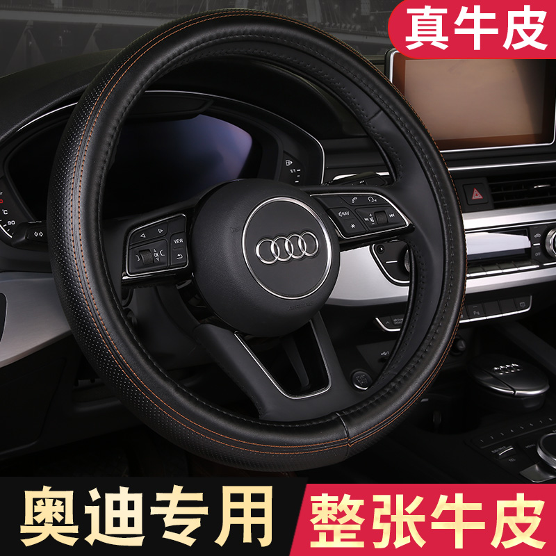 Suitable for Audi A6L A4L Q5L Q3 Q2L A3 two-car sedan leather handle cover four seasons steering wheel cover