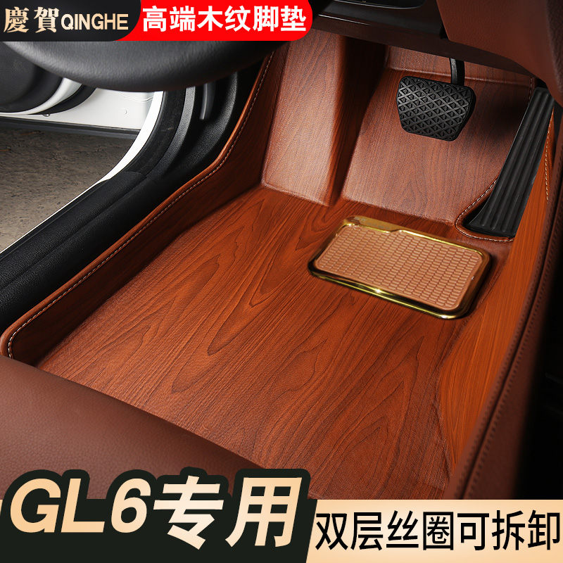 Buick gl6 full large surrounded by wood mats 2018 Buick gl6 special six-seat interior modified car mats