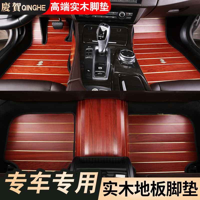 Mercedes-Benz E-class E260L BMW 5 series 525l730 Audi A6LA8L special solid wood floor teak car mats