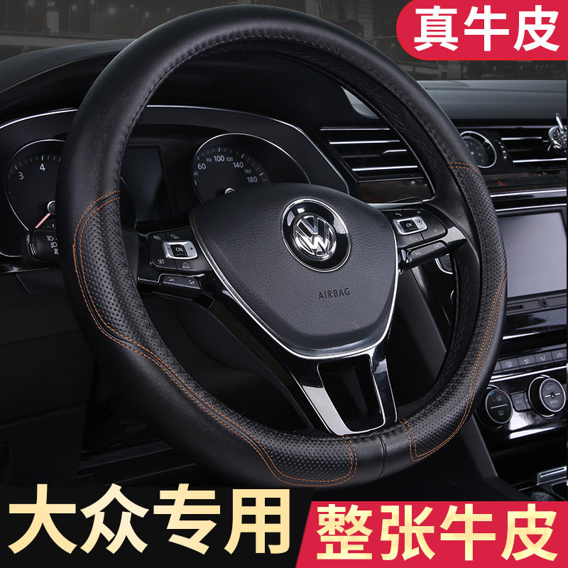 Suitable for FAW-Volkswagen Mai Teng cc exploration Yue exploration song Speed Teng Baolai golf Jetta leather steering wheel handle sleeve