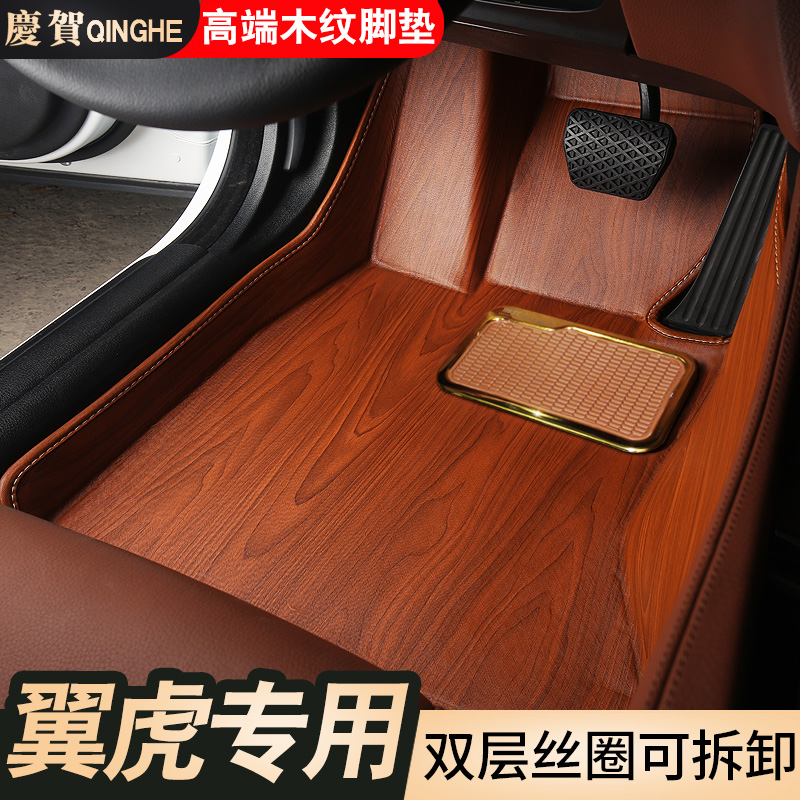 Special Ford wing tiger mats 2019 wing tiger mats 13 15 wing tiger surrounded by wood grain car mats