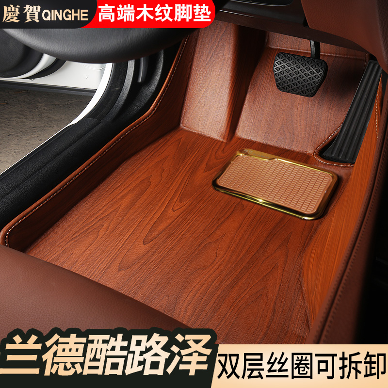 Dedicated to 2019 Toyota Land cool Road Ze 12 16 Land cool Road Ze wood grain fully surrounded car mats