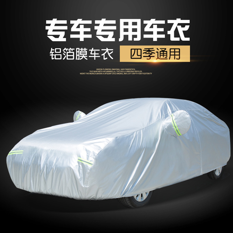 Car clothing special volkswagen BMW Mercedes Audi Buick Honda Toyota Nissan Ford sunscreen car cover car cover
