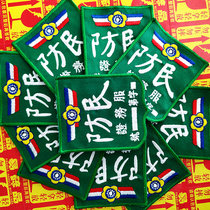 Preferential film and television cloth label anti-Japanese National Revolution military and civilian defense security velcro COS embroidery national army logo
