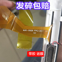 MCX-0802 FY MJK-0802 FPC touch screen 0926 tablet external screen handwriting capacitive screen