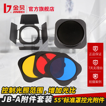 Jinbei JB-A Four-Blade Baffle Cellular Network Blue Red Yellow Film Photography Attachment for 55 Degree Standard Shade