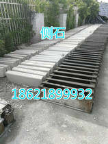 Side stone Flat stone Road tooth curbstone Road edge stone Road tooth stone Cement side stone Concrete side stone