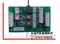 Original Product Mitsubishi Elevator Accessories Repair Board LHS-420A Inorganic Room Operator Button Conversion Board