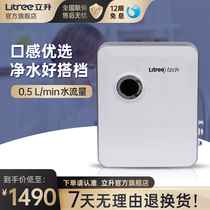 Li Sheng household kitchen water purifier Direct drinking machine ultrafiltration machine Enhanced ultrafiltration companion