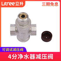 Lisheng household water purifier with pressure reducing valve Adjustable pressure reducing valve Tap water purifier 4 points