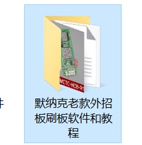 Mernak old foreign recruit board software and tutorial