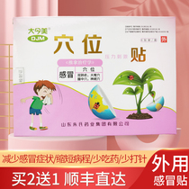 Pediatric Cough Patch Baby Wind Chill Cold Cough Relieving Cough Relieving Asthma Children Acupoint Health Care Patch