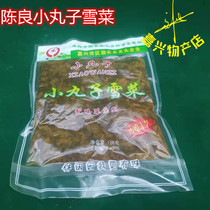 Jiaxing specialty Chen Liang Pickles Chen Liang xiaowuzi commercial bulk snow Pickles 100g * 10 package price