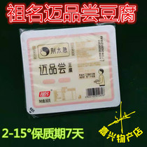 Boxed tofu zu mengmai tasting tofu tofu products hot pot material Jiangnan tofu 360g * 3 box price
