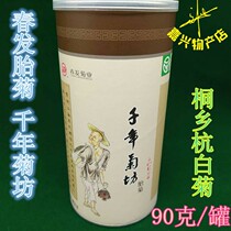 Tongxiang Spring chrysanthemum industry Millennium chrysanthemum King 90 grams canned old chrysanthemum flower tea Tongxiang hangbai chrysanthemum tea