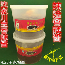Spicy sauce Shen Jiachuan Bao spicy sauce spicy baby sauce Shen Jiawei commercial hot sauce 4 25kg