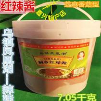 Hot baby red hot sauce Wuzhen Phoenix Lake Tongxiang Red Hot sauce Sesame mushroom type Tongxiang red chili sauce 7 05kg