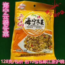 Jiaxing Haining specialties of Jiaxing Qiaqiao Yunlou Pickles Haining Winter Vegetables Yunlou Winter Vegetables 128 grams 10 packs