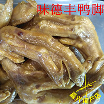 Fresh out of the pot duck feet taste Delofeng duck claws Jiaxing gourmet flavor Deli New Cheng black duck feet 500 grams price