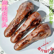 Fresh bulk duck head Jiaxing flavor duck head spicy duck head about 80 grams by 5 prices Jiangsu Zhejiang and Shanghai