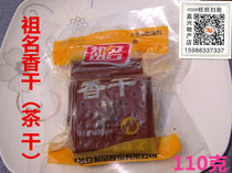 Zu-name dried tofu special dried tea Zuming dried dried dried dried bean curd 110g only sent to Jiangsu Zhejiang and Shanghai