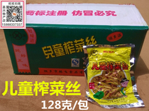 Childrens mustard Shen delicious mustard silk Tongxiang specialty mustard spice 128 grams price 10 packs