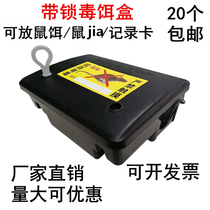 Locked poison bait box mouse box poison box bait station plastic rat bait box station mousetrap poison rat house poison bait box