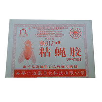 Dachau sticky fly board sticky fly paste fly stick Dachao fly stick board efficiently kill flies