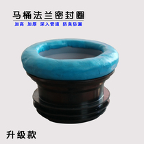 Toilet sealing ring thickened deodorant ring Extended rubber sealing flange Seat toilet sewage pipe universal leak-proof flange