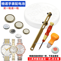 Suitable for GNOTH watch imported button battery GN6017L SR621SW 9006m SR521SW