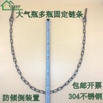 Gas cylinder simple holder Expansion screw Stainless steel chain 304 lock anti-dumping fixing bracket Iron chain