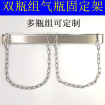 Oxygen cylinder two-way holder Anti-dumping double bottle fixed shelf bracket connected to three bottles Four bottles Five bottles group
