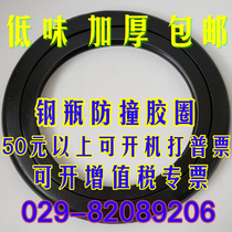 Oxygen cylinder Acetylene cylinder anti-collision ring Oxygen cylinder shock ring Rubber ring Shock absorption ring Nitrogen cylinder rubber ring protection
