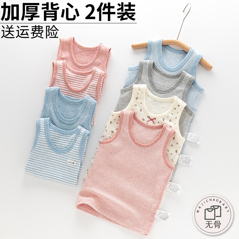 Children's autumn clothes pure cotton thickened small vest warm inner lap without bone underwear Sleeping undershirt male and female child baby-Taobao