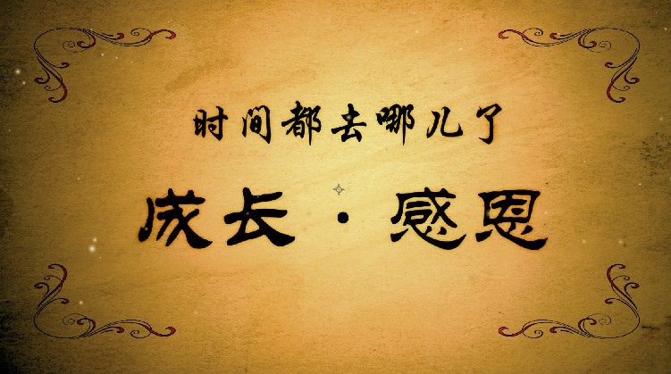 电子相册如何添加文字 保险公司电子相册文字