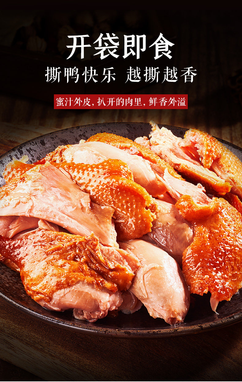 紫燕百味鸡招牌百味鸡550g香酥鸭400g礼盒装