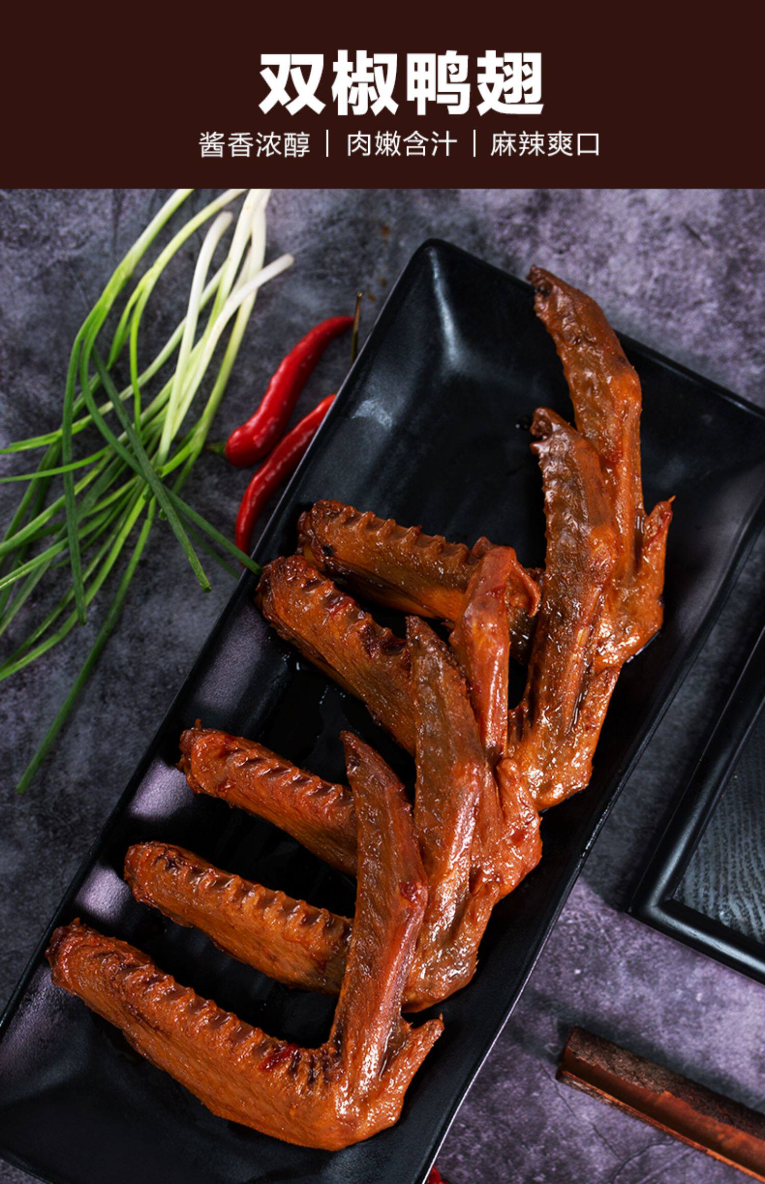 【紫燕百味鸡】真空礼盒办公室零食小吃五香/双椒鸭翅368g_券9527