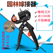 Garden tool Multi-functional grafting machine fruit tree grafting knife seedling wood grafting scissors with graft cutting grafting tool kit