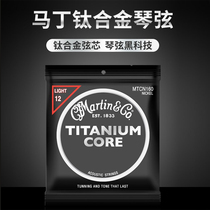 Martin guitar string black samurai Martin strings MTCN160 titanium alloy strings 12-55 special price