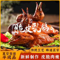 (SF Cold Shipping) 2 Authentic Cantonese Crispy Pigeon Characteristic Roasted Pigeon Cooked Semi-finished Braised Pigeon