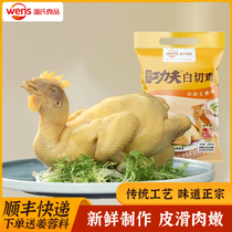 (SF Cold Shipping) Wens Authentic White Cut Chicken Whole Guangdong Specialty White Cut Chicken Cooked Food Hand Shredded Chicken