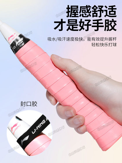 Li Ning GP2000 배드민턴 클래퍼 접착제 얇은 끈적 끈적한 끈적 끈적한 땀 흘림 벨트 향기 테니스 핸들 랩 벨트 Li Ning GP2000 배드민턴 클래퍼 접착제 얇은 끈적 끈적한 끈적 끈적한 땀 흘림 벨트 향기 테니스 핸들 랩 벨트